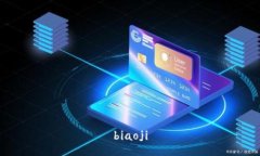 biaoji