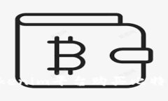 如何通过Tokenim平台购买比特币：完整指南
