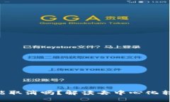 Tokenim转账能取消吗？解读去中心化转账的不可逆
