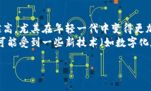 数字货币与银币的深度对比：未来金融的双重选择
数字货币, 银币, 金融科技, 货币演变/guanjianci

随着科技的迅速发展，尤其是区块链技术的崛起，数字货币逐渐成为了金融市场的重要组成部分。而银币作为传统货币的一种，经历了数千年的历史，虽然在现代社会中逐渐被纸币和电子货币取代，但其独特的价值依然不能被忽视。在这篇文章中，我们将深入探讨数字货币与银币之间的异同，以及它们在未来金融体系中的地位和作用。

数字货币的定义与特点
数字货币是指以电子形式存在的货币，它不依赖于实体介质，如纸币或硬币。数字货币一大特色是其去中心化的特点，许多数字货币如比特币是基于区块链技术，这种技术确保了交易的安全性与透明性。数字货币的另一个特点是其全球化，它可以跨越国界，方便地进行国际交易。

银币的历史与价值
银币作为一种传统货币，具有悠久的历史。早在公元前几世纪，银币就成为了交易的主要媒介。银币的价值主要取决于其所含金属的成色和重量。尽管现代经济中纸币和电子货币已逐渐取代银币，但银币的收藏价值和投机价值仍然存在，是许多投资者青睐的对象。

数字货币与银币的异同点
数字货币与银币在多个方面存在显著的差异。首先，从形式上来说，数字货币是无形的，而银币是有形的实体货币。其次，在流通方面，数字货币的确认和交易过程通常更加迅速，特别是在跨国交易时。而银币的交易则需要依赖于物理交换，常常比较繁琐。此外，数字货币更易受到政策和技术的影响，其价格波动剧烈；而银币的价值则相对稳定，更容易受到金属市场价格波动的影响。

未来金融体系中的角色
在未来的金融体系中，数字货币和银币可能会共存但发挥不同的作用。随着数字化趋势的加剧，数字货币将会越来越多地应用于日常交易和投资。而银币则可能在一定的市场领域和人群中维持其收藏价值和投资价值。综合考虑，两者的共同存在将有助于实现金融的多样化，满足不同用户的需求。

数字货币和银币的法律地位
数字货币的法律地位在全球范围内依然处于争议中。各国对数字货币的监管政策有所不同，有些国家明确承认其合法性，而另一些国家则采取限制或禁止的态度。相比之下，银币的法律地位则相对清晰，绝大部分国家都承认其作为法定货币的地位。然而，随着数字经济的迅速发展，各国监管机构也开始意识到数字货币的重要性，逐渐加强政策法规的制定以保护消费者和金融市场的稳定。

相关问题一：数字货币与传统金融体系的冲突与共存
在数字货币逐渐崛起的今天，传统金融体系面临着严峻的挑战。一方面，数字货币的去中心化特性使得消费者可以绕过传统银行进行交易，这降低了资金转移的成本，同时也给传统金融机构带来了巨大压力。在传统金融体系中，信任的建立往往依赖于第三方机构的担保，而数字货币则通过区块链的透明性和安全性来建立信任。然而，这种冲突也提出了一个非常重要的问题：数字货币会完全取代传统金融体系吗？
数字货币作为一个全新的金融工具，确实能够在某些方面超越传统金融体系，例如降低交易成本、提高交易速度和安全性，但其技术和法律层面的不成熟仍然使其无法完全取代传统金融。当然，传统金融机构也在努力拥抱数字货币。例如，许多银行开始尝试推出自家的数字货币，融入区块链技术，以便在未来的金融市场中占据一席之地。因此，可以说数字货币与传统金融体系之间的关系并非全然对立，而是可以共存并互为补充。

相关问题二：投资数字货币的风险与机遇
数字货币市场的火热吸引了大量投资者的关注，但这背后潜藏的风险也同样不容忽视。首先，数字货币市场的波动性极大，一方面可能在短时间内实现暴利，另一方面也可能导致巨额损失。其次，数字货币交易平台可能存在安全隐患，如黑客攻击而导致用户资产损失。此外，数字货币的法律地位尚未确立，投资者面临政策风险的挑战。
但与此同时，数字货币投资也存在不可忽视的机遇。随着越来越多的企业和机构接受数字货币作为支付手段，投资者可能找到长线投资的机会。而随着金融科技的发展，许多传统金融机构的进入将为数字货币市场提供更多的合规性和安全性。因此，尽管数字货币的投资风险较高，但在合理审视风险的基础上，依然有可能取得可观的收益。

相关问题三：银币的收藏与投资价值
与数字货币相比，银币的投资和收藏价值更为稳定。许多投资者选择购买银币不仅是出于其本身的金属价值，更是看重其历史价值和文化价值。银币市场常常受到供需关系的影响，稀有品种的银币其市场价格可能居高不下。此外，银币的存储和保存比较容易，不像数字货币需要频繁进行交易和保管。
投资银币的一个主要优势是其对抗通货膨胀的能力。在金融市场动荡时，许多投资者选择持有银币作为避险工具。此外，银币还可以作为一种文化的象征，例如中国的生肖银币，除了纯粹的金属价值外，还有着深厚的文化底蕴，吸引了收藏者的兴趣。然而，投资银币也需要注意品相、真伪和市场行情的变化，盲目跟风可能带来损失。

相关问题四：数字货币和银币的未来发展趋势
展望未来，数字货币与银币将在各自的领域持续发展。数字货币作为一个新兴领域，将不断与技术进步相结合，提升其交易效率和安全性。随着政策法规的逐渐完善，数字货币的接受度预计将会越来越高，尤其在年轻一代中变得更加普遍。
而银币虽然在使用频率上降低，但其收藏和投资价值仍然具有吸引力，尤其是在经济不稳定时，许多投资者转向银币作为避险资产。同时，银币的文化价值也让其在收藏圈内有一定的需求。此外，银币可能受到一些新技术（如数字化存储）和市场需求的影响，未来可能出现新的发展模式。

总的来说，数字货币与银币各具特色，二者在未来金融市场中扮演着不同的角色。通过合理的选择与投资，用户可以在这两个领域中寻找适合自己的金融工具。