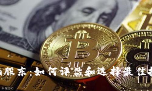Tokenim股东：如何评估和选择最佳投资机会