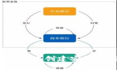 如何在Tokenim 2.0中创建安全的钱包：一步步指南