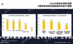 如何在以太坊全节点钱包中进行挖矿：完整指南