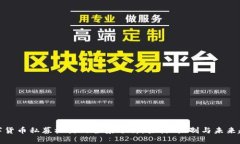 数字货币私募机构的全景分析：架构、机制与未