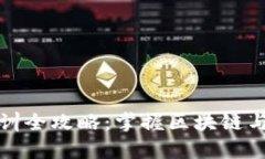 天津数字货币培训全攻略：掌握区块链与加密货