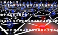   最早的Tokenim：区块链世界的先锋之旅 /  guanji