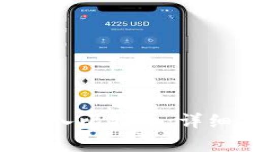 如何将Tokenim转入比特币：详细指南与注意事项